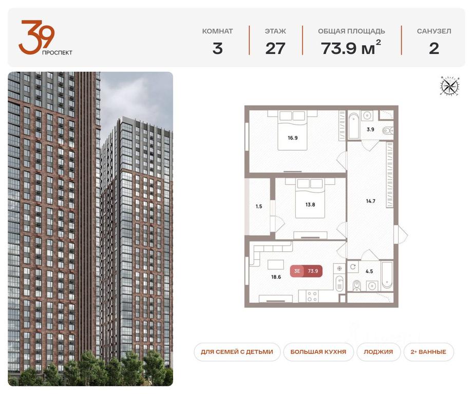 2-BD Apartment Sale, 73.9平方米 at Prospekt 39, Ryazansky Avenue, Moscow, Russia #1 2-BD Apartment Sale, 73.9平方米 at Prospekt 39, Ryazansky Avenue, Moscow, Russia #1