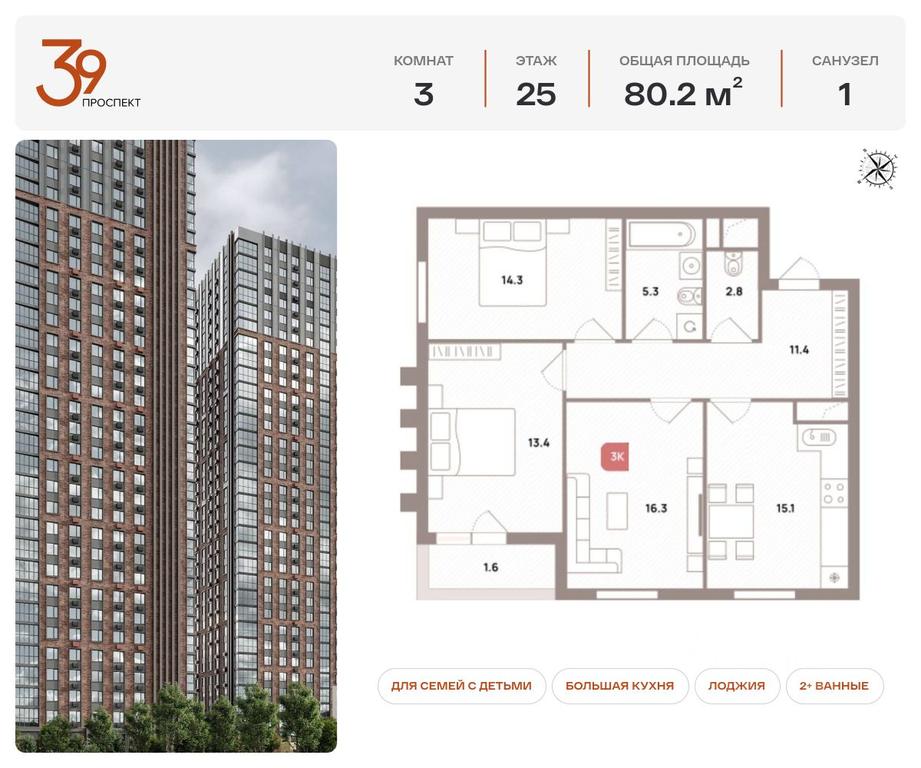 2-BD Apartment Sale, 80.2平方米 at Prospekt 39, Ryazansky Avenue, Moscow, Russia #2 2-BD Apartment Sale, 80.2平方米 at Prospekt 39, Ryazansky Avenue, Moscow, Russia #2
