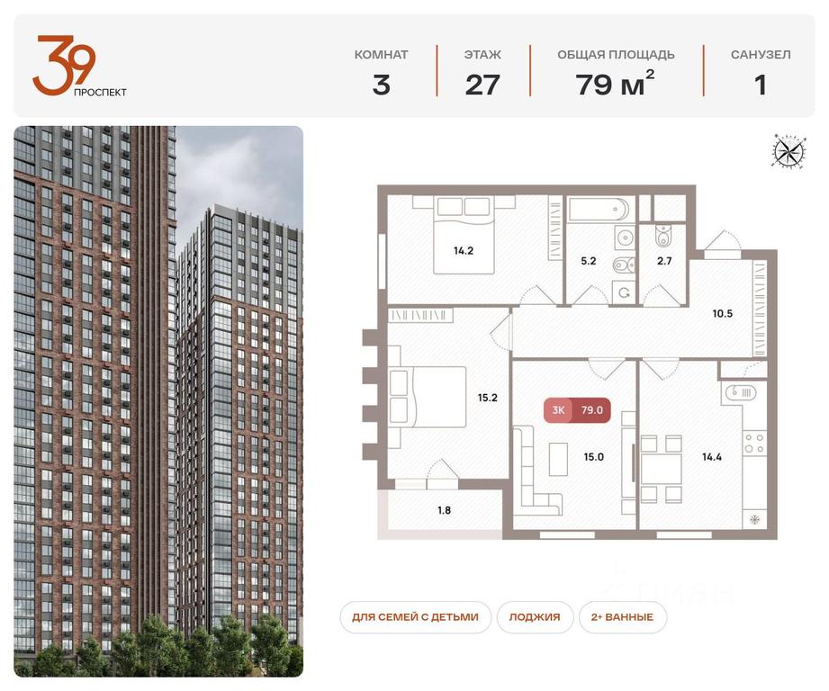 2-BD Apartment Sale, 79 sq. m. at Prospekt 39, Ryazansky Avenue, Moscow, Russia #1