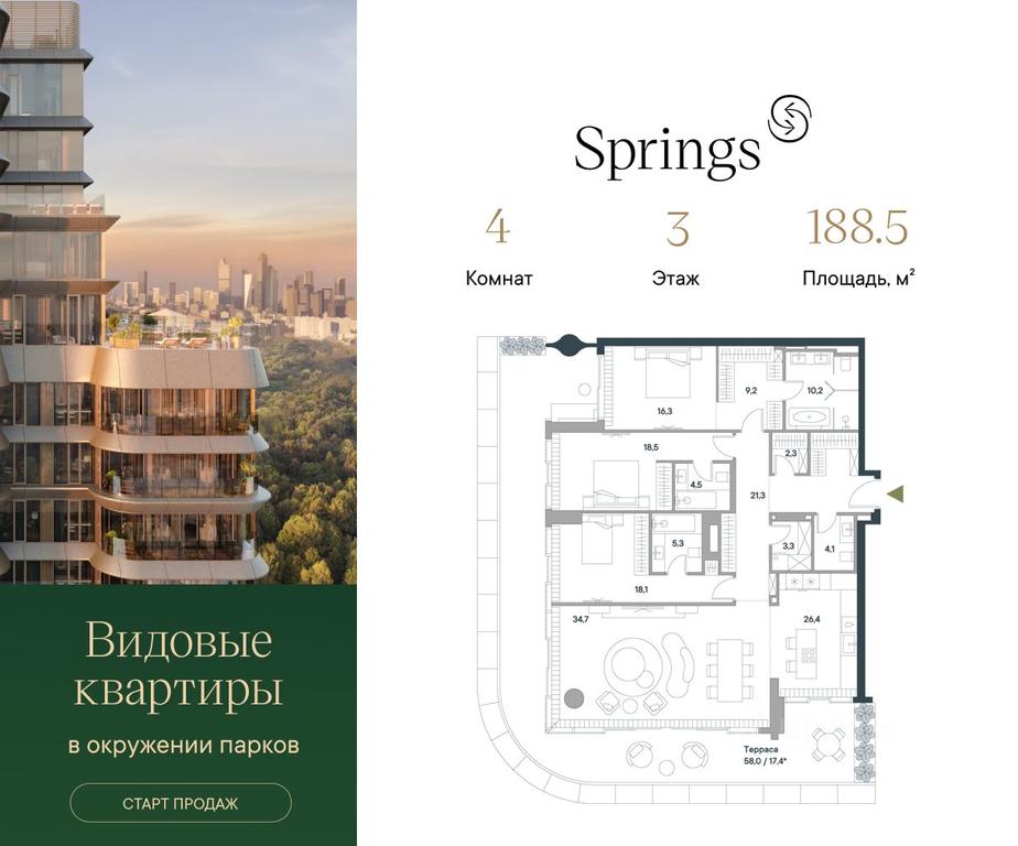 3-BD Apartment Sale, 188.5平方米 at Springs (Springs), Malaya Filyovskaya Street, 46, Moscow, Russia #1 3-BD Apartment Sale, 188.5平方米 at Springs (Springs), Malaya Filyovskaya Street, 46, Moscow, Russia #1