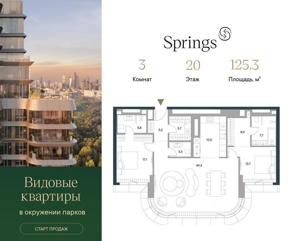 2-BD Apartment Sale, 125.3 sq. m. at Springs (Springs), Malaya Filyovskaya Street, 46, Moscow, Russia #1 2-BD Apartment Sale, 125.3 sq. m. at Springs (Springs), Malaya Filyovskaya Street, 46, Moscow, Russia #1