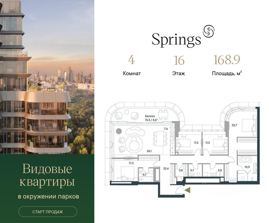 4-BD Apartment Sale, 168.9 sq. m. at Springs (Springs), Malaya Filyovskaya Street, 46, Moscow, Russia #1 4-BD Apartment Sale, 168.9 sq. m. at Springs (Springs), Malaya Filyovskaya Street, 46, Moscow, Russia #1