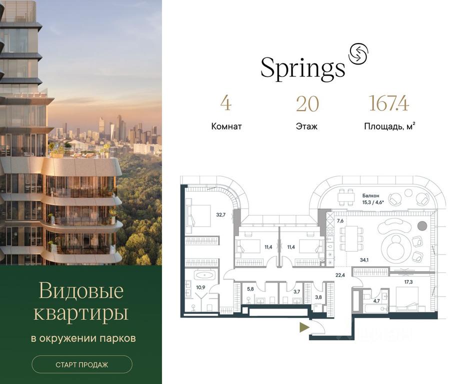 4-BD Apartment Sale, 167.4平方米 at Springs (Springs), Malaya Filyovskaya Street, 46, Moscow, Russia #1 4-BD Apartment Sale, 167.4平方米 at Springs (Springs), Malaya Filyovskaya Street, 46, Moscow, Russia #1