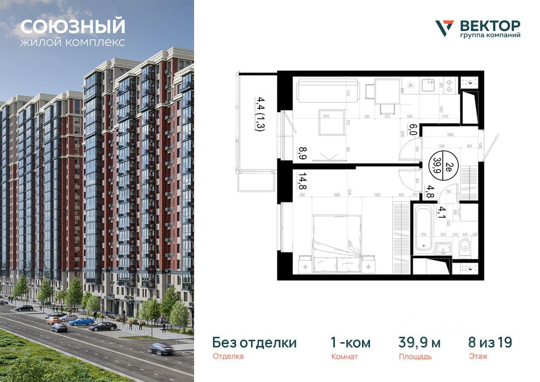 Apartment Sale, 39.9 sq. m. at Soyuzny, Makovskogo Street, Odintsovo, Moscow Region, Russia #1 Apartment Sale, 39.9 sq. m. at Soyuzny, Makovskogo Street, Odintsovo, Moscow Region, Russia #1