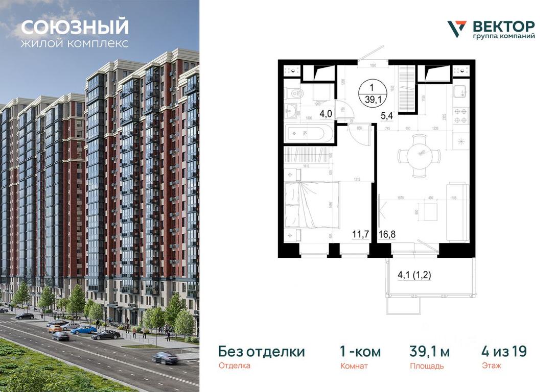 Apartment Sale, 39.1平方米 at Soyuzny, Makovskogo Street, Odintsovo, Moscow Region, Russia #1