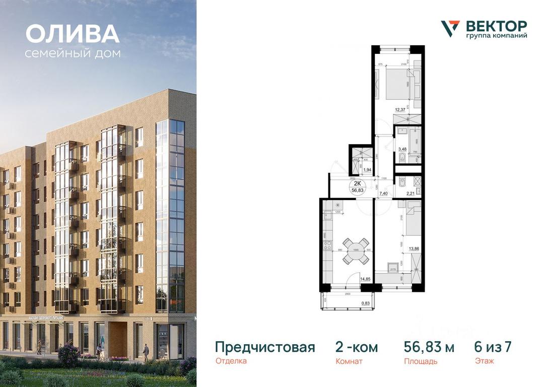 1-BD Apartment Sale, 56.83 sq. m. at Oliva, Molodezhnaya Street, dachny posyolok Lesnoy Gorodok, Odintsovskiy Urban District, Moscow Region, Russia #1 1-BD Apartment Sale, 56.83 sq. m. at Oliva, Molodezhnaya Street, dachny posyolok Lesnoy Gorodok, Odintsovskiy Urban District, Moscow Region, Russia #1