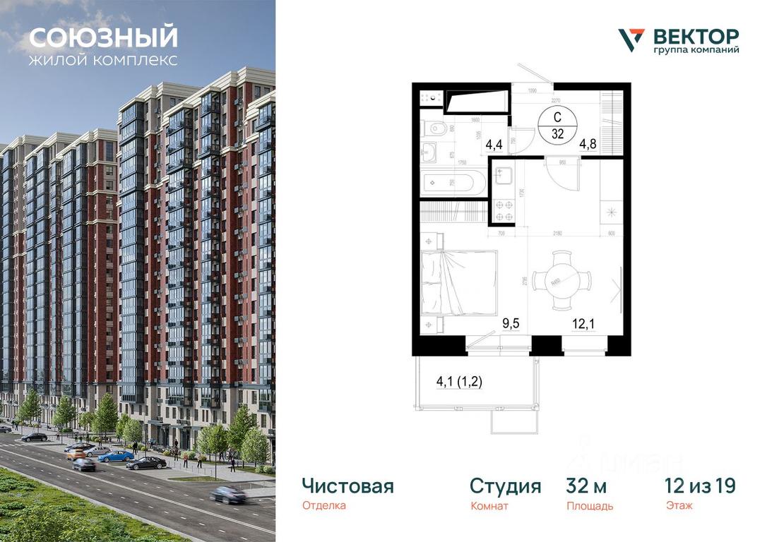 Apartment Sale, 32平方米 at Soyuzny, Makovskogo Street, Odintsovo, Moscow Region, Russia #2