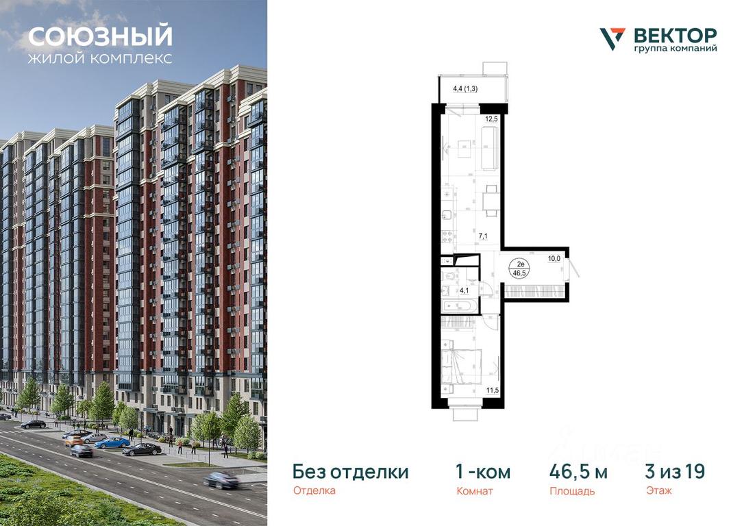 Apartment Sale, 46.5 sq. m. at Soyuzny, Makovskogo Street, Odintsovo, Moscow Region, Russia #2 Apartment Sale, 46.5 sq. m. at Soyuzny, Makovskogo Street, Odintsovo, Moscow Region, Russia #2