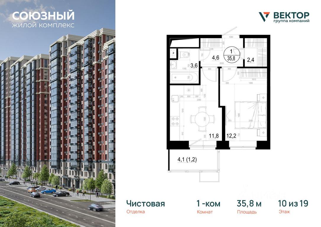 Apartment Sale, 35.8 sq. m. at Soyuzny, Makovskogo Street, Odintsovo, Moscow Region, Russia #2