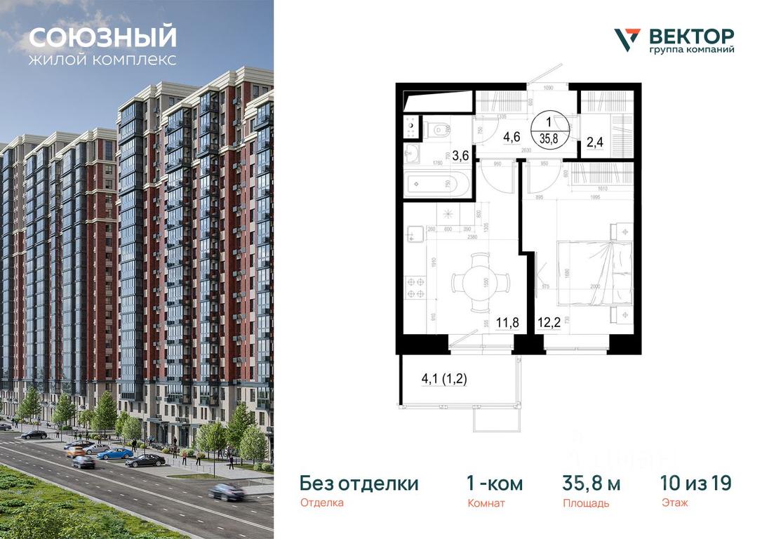Apartment Sale, 35.8 sq. m. at Soyuzny, Makovskogo Street, Odintsovo, Moscow Region, Russia #1
