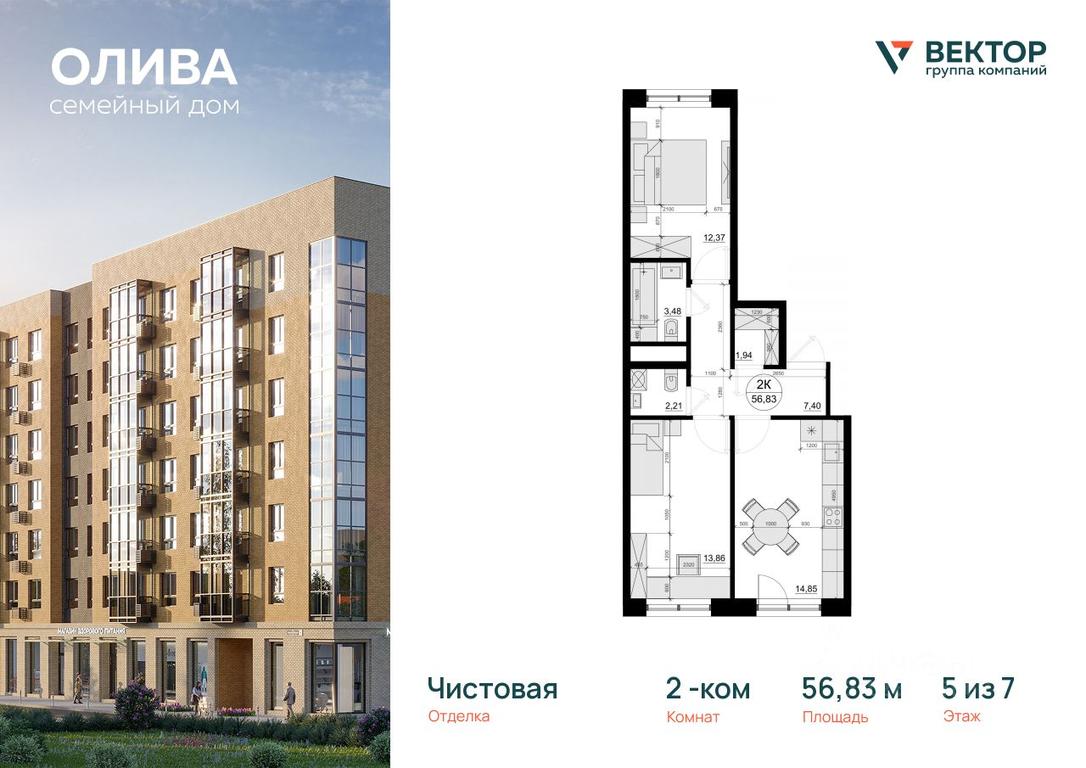 1-BD Apartment Sale, 56.83 sq. m. at Oliva, Molodezhnaya Street, dachny posyolok Lesnoy Gorodok, Odintsovskiy Urban District, Moscow Region, Russia #1