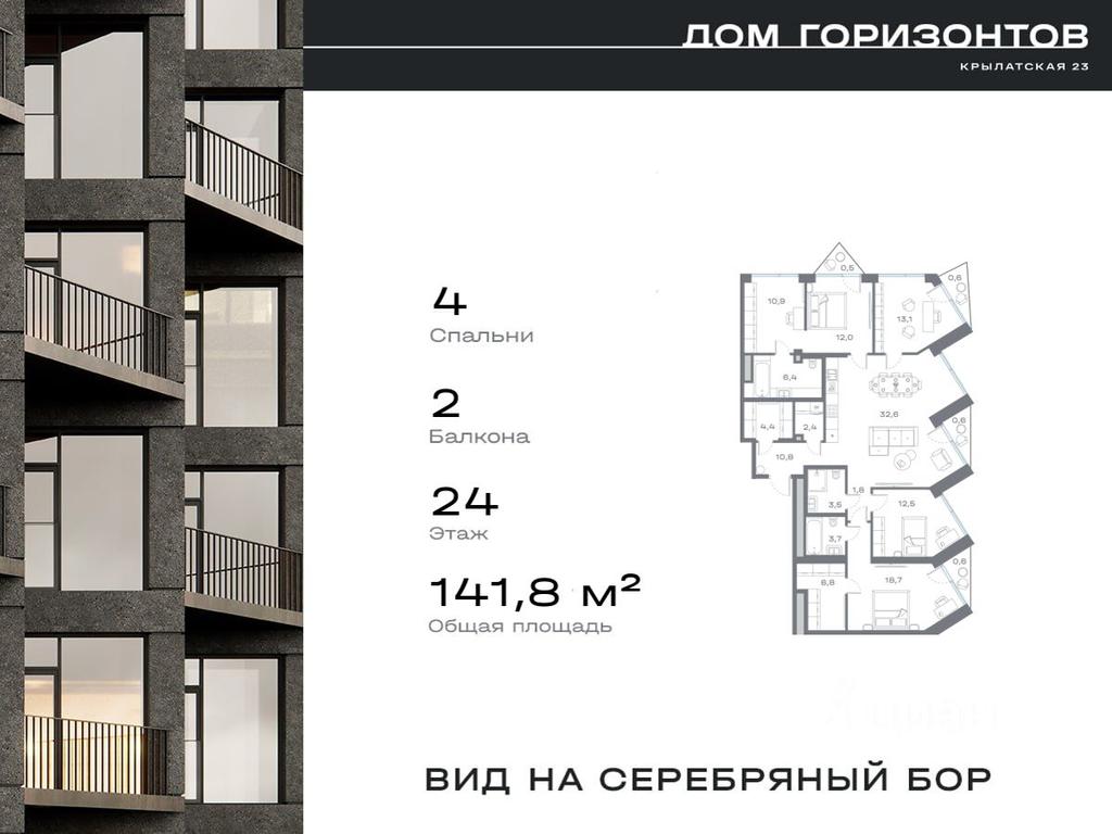 3-BD Apartment Sale, 141.84 sq. m. at Dom na ul Krylatskaya 23, Krylatskaya Street, 23, Moscow, Russia #1 3-BD Apartment Sale, 141.84 sq. m. at Dom na ul Krylatskaya 23, Krylatskaya Street, 23, Moscow, Russia #1