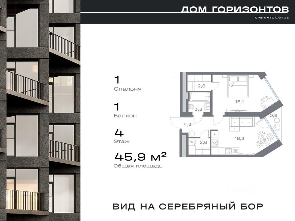 Apartment Sale, 45.9 sq. m. at Dom na ul Krylatskaya 23, Krylatskaya Street, 23, Moscow, Russia #1