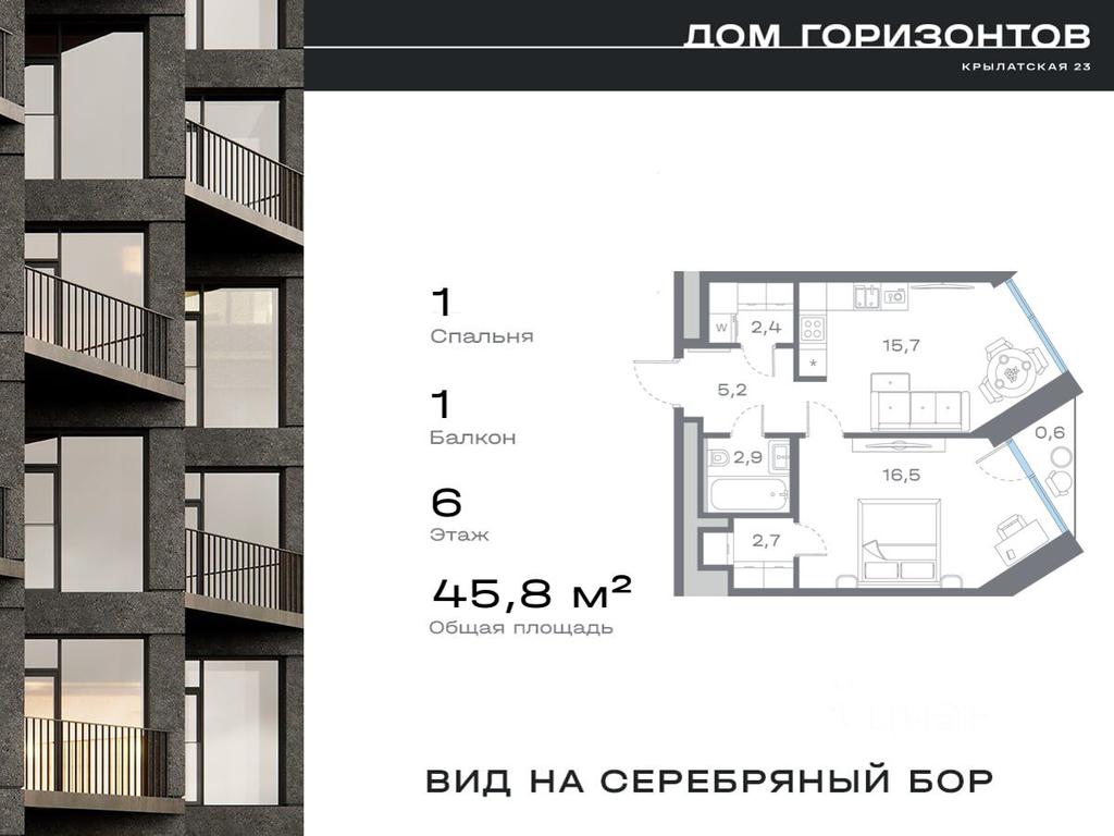 Apartment Sale, 45.89 sq. m. at Dom na ul Krylatskaya 23, Krylatskaya Street, 23, Moscow, Russia #1