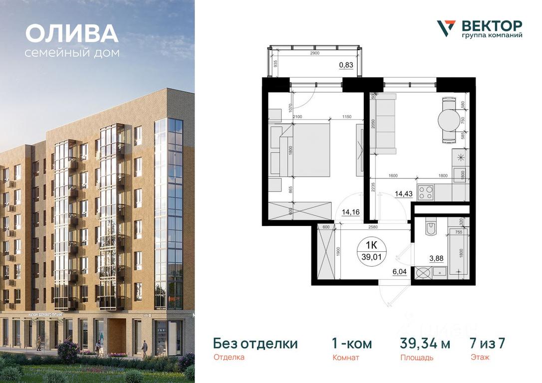 Apartment Sale, 39.34平方米 at Oliva, Molodezhnaya Street, dachny posyolok Lesnoy Gorodok, Odintsovskiy Urban District, Moscow Region, Russia #1 Apartment Sale, 39.34平方米 at Oliva, Molodezhnaya Street, dachny posyolok Lesnoy Gorodok, Odintsovskiy Urban District, Moscow Region, Russia #1