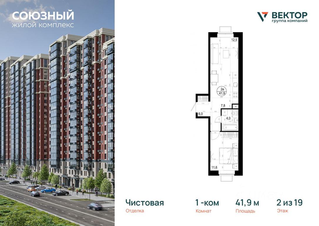 Apartment Sale, 41.9平方米 at Soyuzny, Makovskogo Street, Odintsovo, Moscow Region, Russia #2