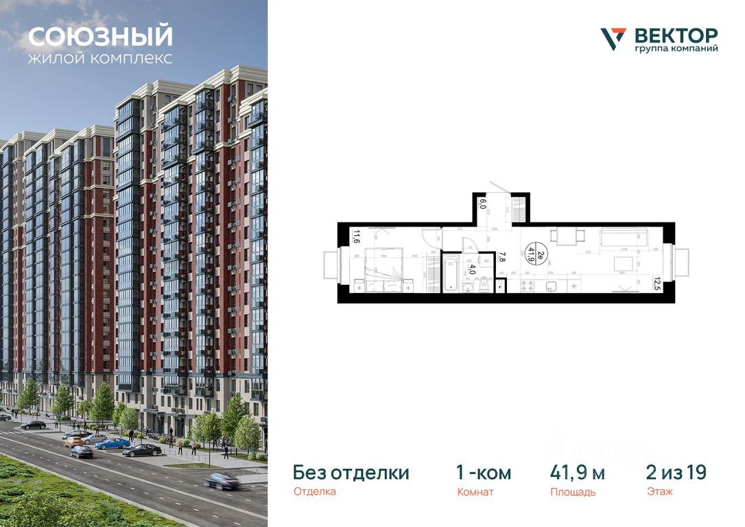 Apartment Sale, 41.9平方米 at Soyuzny, Makovskogo Street, Odintsovo, Moscow Region, Russia #1