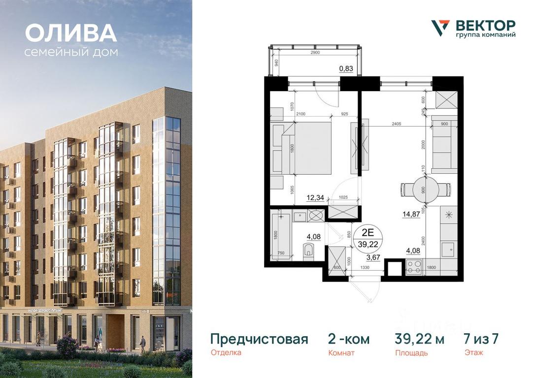 1-BD Apartment Sale, 39.22 sq. m. at Oliva, Molodezhnaya Street, dachny posyolok Lesnoy Gorodok, Odintsovskiy Urban District, Moscow Region, Russia #1 1-BD Apartment Sale, 39.22 sq. m. at Oliva, Molodezhnaya Street, dachny posyolok Lesnoy Gorodok, Odintsovskiy Urban District, Moscow Region, Russia #1