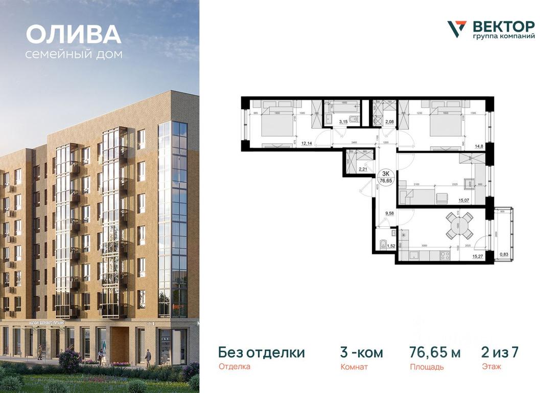 2-BD Apartment Sale, 76.65 sq. m. at Oliva, Molodezhnaya Street, dachny posyolok Lesnoy Gorodok, Odintsovskiy Urban District, Moscow Region, Russia #1 2-BD Apartment Sale, 76.65 sq. m. at Oliva, Molodezhnaya Street, dachny posyolok Lesnoy Gorodok, Odintsovskiy Urban District, Moscow Region, Russia #1