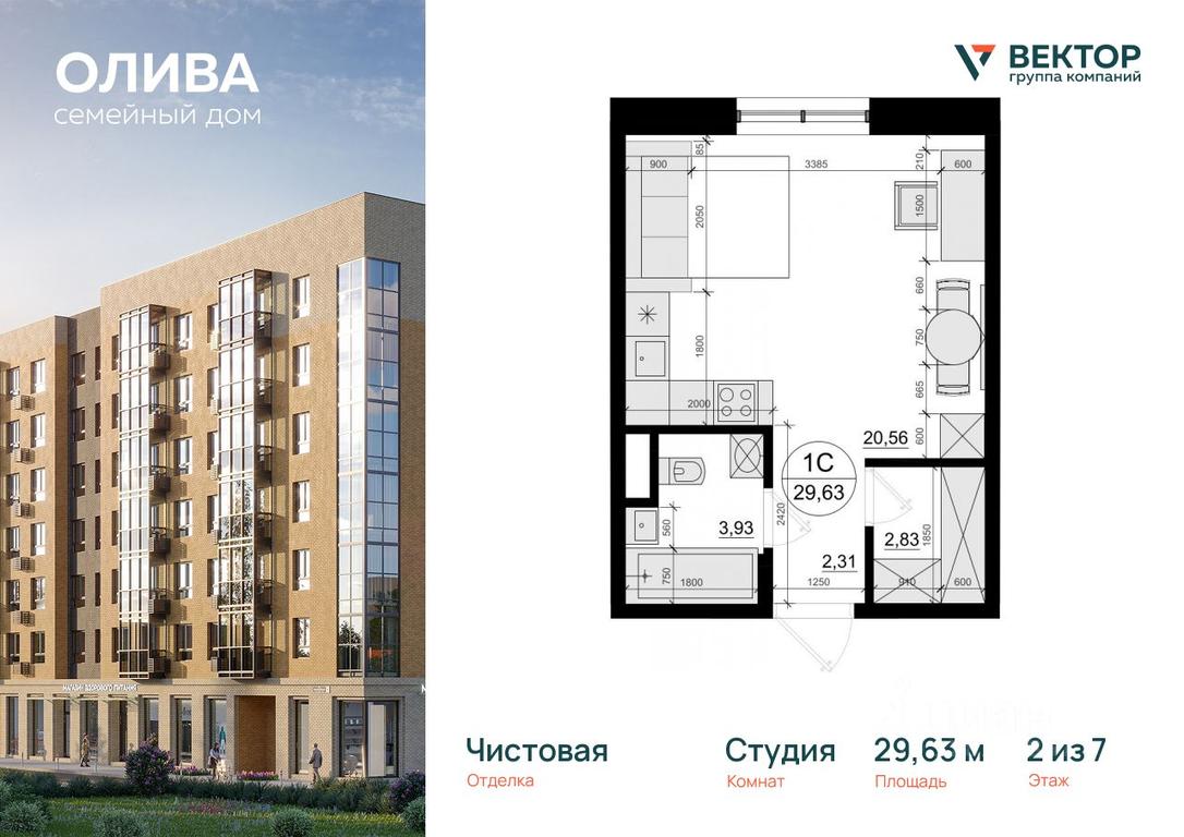 Apartment Sale, 29.63 sq. m. at Oliva, Molodezhnaya Street, dachny posyolok Lesnoy Gorodok, Odintsovskiy Urban District, Moscow Region, Russia #1
