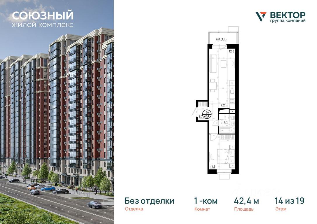 Apartment Sale, 42.4平方米 at Soyuzny, Makovskogo Street, Odintsovo, Moscow Region, Russia #1
