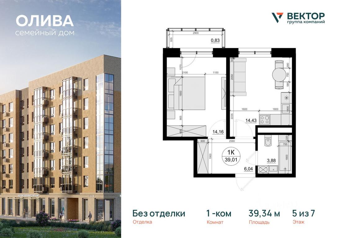 Apartment Sale, 39.34 sq. m. at Oliva, Molodezhnaya Street, dachny posyolok Lesnoy Gorodok, Odintsovskiy Urban District, Moscow Region, Russia #1 Apartment Sale, 39.34 sq. m. at Oliva, Molodezhnaya Street, dachny posyolok Lesnoy Gorodok, Odintsovskiy Urban District, Moscow Region, Russia #1