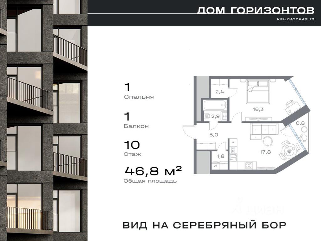 Apartment Sale, 46.88 sq. m. at Dom na ul Krylatskaya 23, Krylatskaya Street, 23, Moscow, Russia #1