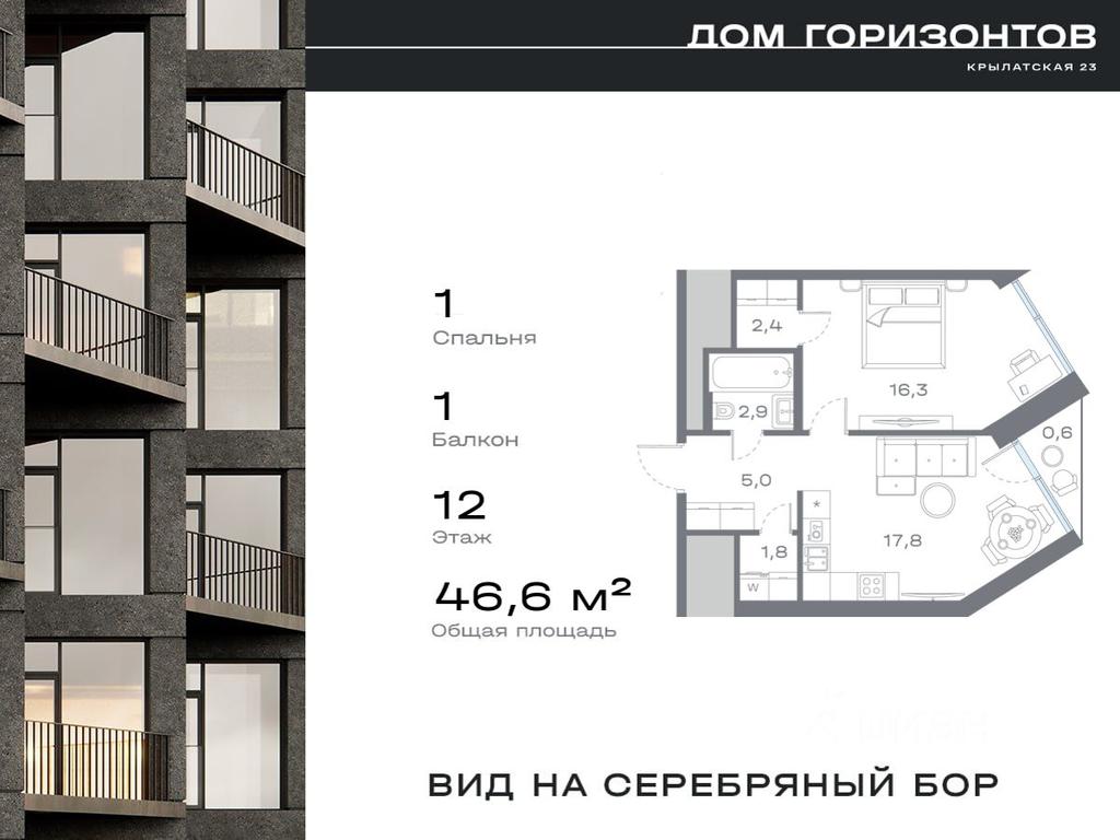 Apartment Sale, 46.66 sq. m. at Dom na ul Krylatskaya 23, Krylatskaya Street, 23, Moscow, Russia #1