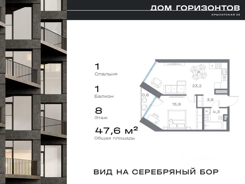 Apartment Sale, 47.61 sq. m. at Dom na ul Krylatskaya 23, Krylatskaya Street, 23, Moscow, Russia #1 Apartment Sale, 47.61 sq. m. at Dom na ul Krylatskaya 23, Krylatskaya Street, 23, Moscow, Russia #1