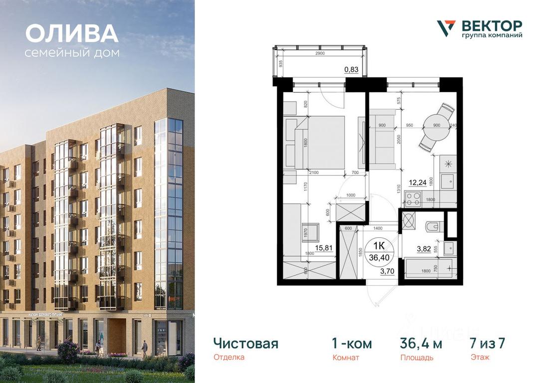 Apartment Sale, 36.4平方米 at Oliva, Molodezhnaya Street, dachny posyolok Lesnoy Gorodok, Odintsovskiy Urban District, Moscow Region, Russia #1 Apartment Sale, 36.4平方米 at Oliva, Molodezhnaya Street, dachny posyolok Lesnoy Gorodok, Odintsovskiy Urban District, Moscow Region, Russia #1
