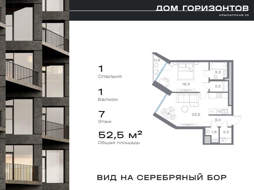Apartment Sale, 52.58 sq. m. at Dom na ul Krylatskaya 23, Krylatskaya Street, 23, Moscow, Russia #1