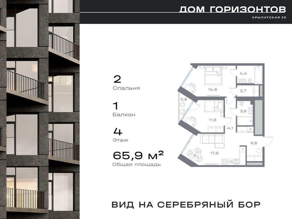 1-BD Apartment Sale, 65.91 sq. m. at Dom na ul Krylatskaya 23, Krylatskaya Street, 23, Moscow, Russia #1 1-BD Apartment Sale, 65.91 sq. m. at Dom na ul Krylatskaya 23, Krylatskaya Street, 23, Moscow, Russia #1