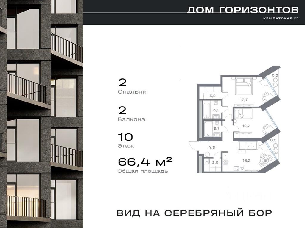 1-BD Apartment Sale, 66.44 sq. m. at Dom na ul Krylatskaya 23, Krylatskaya Street, 23, Moscow, Russia #1