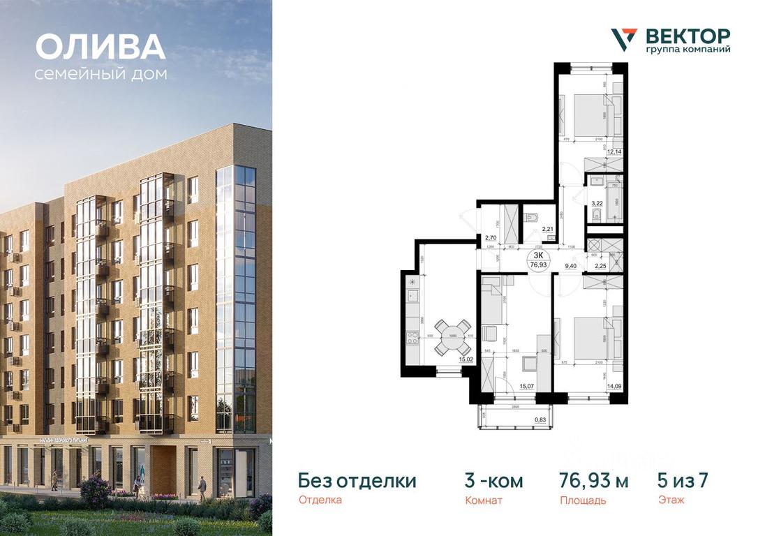 2-BD Apartment Sale, 76.93 sq. m. at Oliva, Molodezhnaya Street, dachny posyolok Lesnoy Gorodok, Odintsovskiy Urban District, Moscow Region, Russia #1 2-BD Apartment Sale, 76.93 sq. m. at Oliva, Molodezhnaya Street, dachny posyolok Lesnoy Gorodok, Odintsovskiy Urban District, Moscow Region, Russia #1