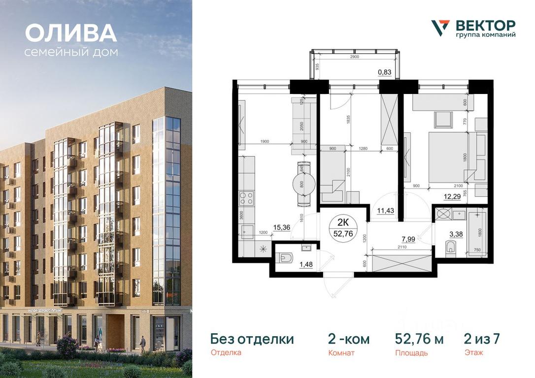 1-BD Apartment Sale, 52.76 sq. m. at Oliva, Molodezhnaya Street, dachny posyolok Lesnoy Gorodok, Odintsovskiy Urban District, Moscow Region, Russia #1 1-BD Apartment Sale, 52.76 sq. m. at Oliva, Molodezhnaya Street, dachny posyolok Lesnoy Gorodok, Odintsovskiy Urban District, Moscow Region, Russia #1