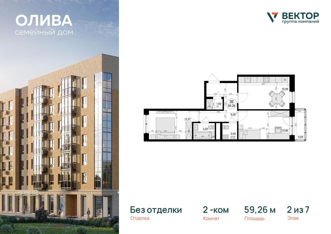 1-BD Apartment Sale, 59.26平方米 at Oliva, Molodezhnaya Street, dachny posyolok Lesnoy Gorodok, Odintsovskiy Urban District, Moscow Region, Russia #1 1-BD Apartment Sale, 59.26平方米 at Oliva, Molodezhnaya Street, dachny posyolok Lesnoy Gorodok, Odintsovskiy Urban District, Moscow Region, Russia #1