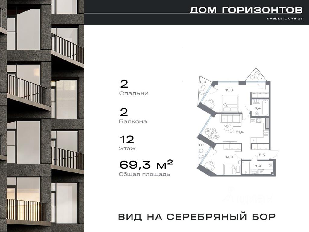 1-BD Apartment Sale, 69.38 sq. m. at Dom na ul Krylatskaya 23, Krylatskaya Street, 23, Moscow, Russia #1