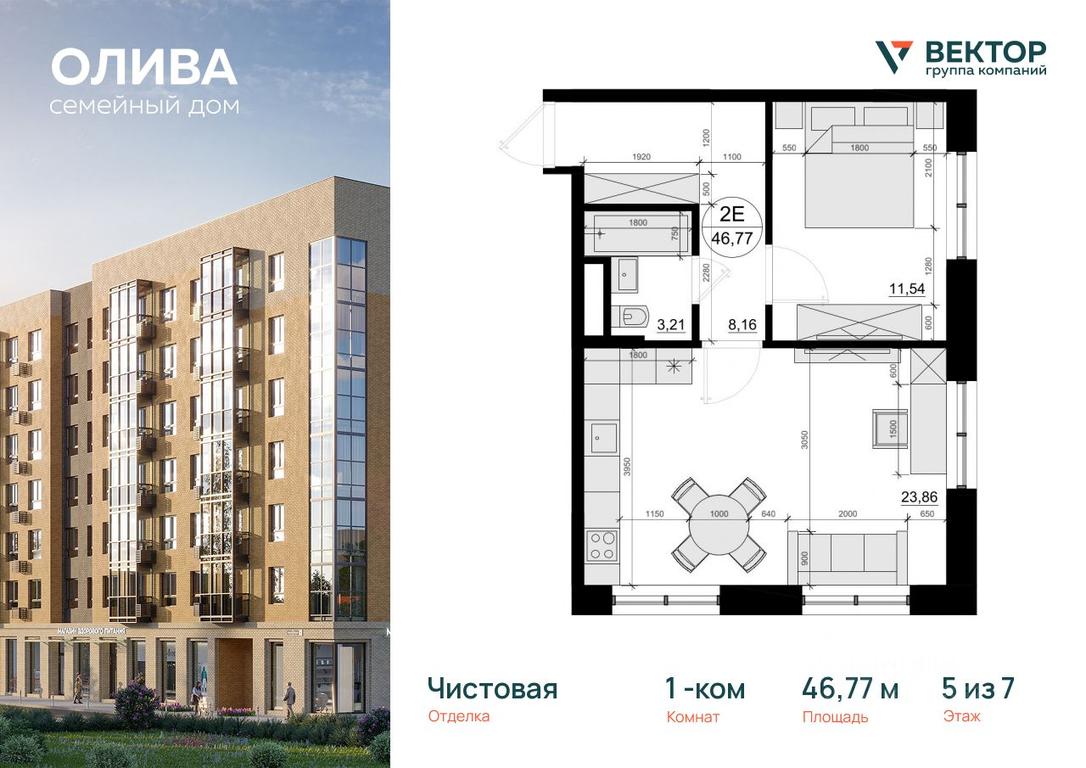 Apartment Sale, 46.77 sq. m. at Oliva, Molodezhnaya Street, dachny posyolok Lesnoy Gorodok, Odintsovskiy Urban District, Moscow Region, Russia #1 Apartment Sale, 46.77 sq. m. at Oliva, Molodezhnaya Street, dachny posyolok Lesnoy Gorodok, Odintsovskiy Urban District, Moscow Region, Russia #1