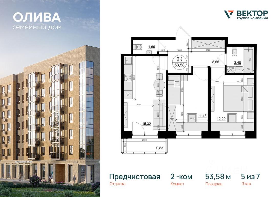 1-BD Apartment Sale, 53.58 sq. m. at Oliva, Molodezhnaya Street, dachny posyolok Lesnoy Gorodok, Odintsovskiy Urban District, Moscow Region, Russia #1 1-BD Apartment Sale, 53.58 sq. m. at Oliva, Molodezhnaya Street, dachny posyolok Lesnoy Gorodok, Odintsovskiy Urban District, Moscow Region, Russia #1