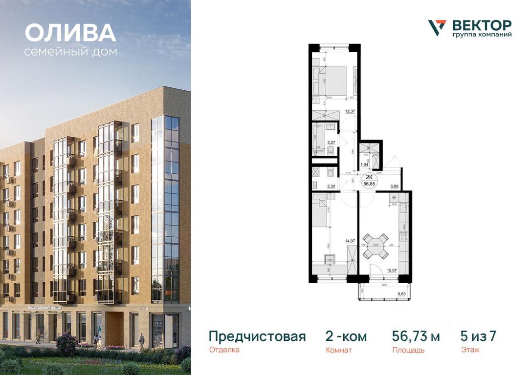 1-BD Apartment Sale, 56.73 sq. m. at Oliva, Molodezhnaya Street, dachny posyolok Lesnoy Gorodok, Odintsovskiy Urban District, Moscow Region, Russia #1 1-BD Apartment Sale, 56.73 sq. m. at Oliva, Molodezhnaya Street, dachny posyolok Lesnoy Gorodok, Odintsovskiy Urban District, Moscow Region, Russia #1