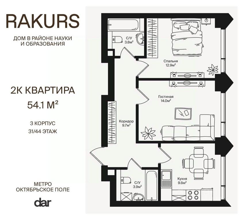 1-BD Apartment Sale, 54.1 sq. m. at Rakurs (RAKURS), Marshala Biryuzova Street, Moscow, Russia #1