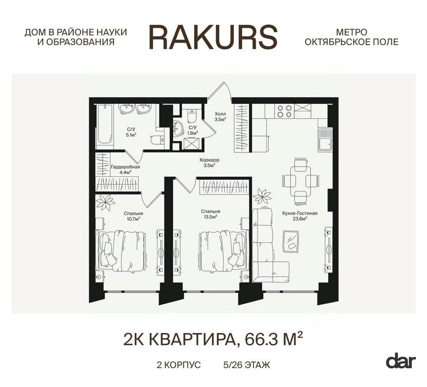 1-BD Apartment Sale, 66.3平方米 at Rakurs (RAKURS), Marshala Biryuzova Street, Moscow, Russia #1