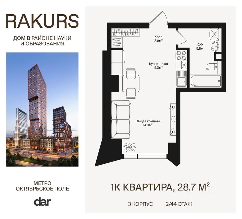 Apartment Sale, 28.7 sq. m. at Rakurs (RAKURS), Marshala Biryuzova Street, Moscow, Russia #1 Apartment Sale, 28.7 sq. m. at Rakurs (RAKURS), Marshala Biryuzova Street, Moscow, Russia #1