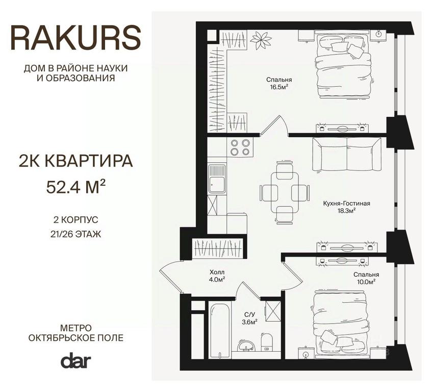 1-BD Apartment Sale, 52.4 sq. m. at Rakurs (RAKURS), Marshala Biryuzova Street, Moscow, Russia #1 1-BD Apartment Sale, 52.4 sq. m. at Rakurs (RAKURS), Marshala Biryuzova Street, Moscow, Russia #1