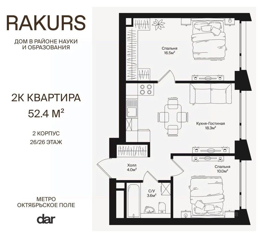 1-BD Apartment Sale, 52.4 sq. m. at Rakurs (RAKURS), Marshala Biryuzova Street, Moscow, Russia #1 1-BD Apartment Sale, 52.4 sq. m. at Rakurs (RAKURS), Marshala Biryuzova Street, Moscow, Russia #1