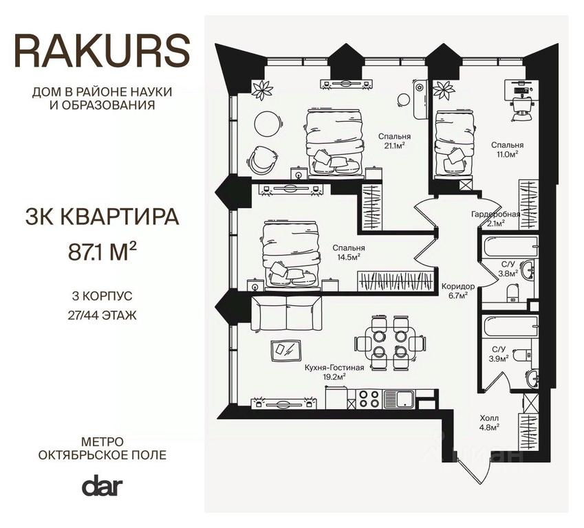 2-BD Apartment Sale, 87.1 sq. m. at Rakurs (RAKURS), Marshala Biryuzova Street, Moscow, Russia #1