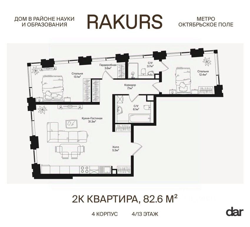 1-BD Apartment Sale, 82.6 sq. m. at Rakurs (RAKURS), Marshala Biryuzova Street, Moscow, Russia #1