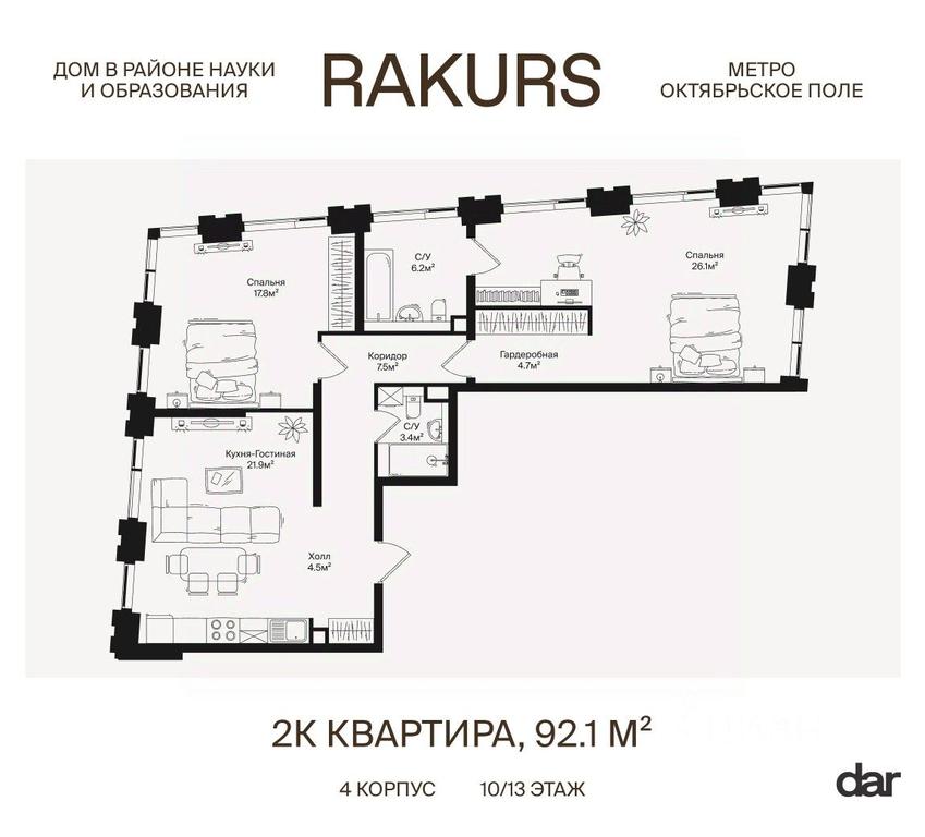1-BD Apartment Sale, 92.1 sq. m. at Rakurs (RAKURS), Marshala Biryuzova Street, Moscow, Russia #1