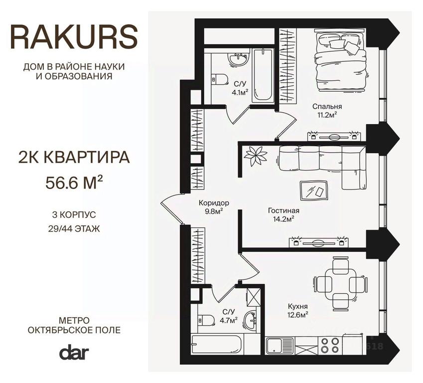 1-BD Apartment Sale, 56.6 sq. m. at Rakurs (RAKURS), Marshala Biryuzova Street, Moscow, Russia #1 1-BD Apartment Sale, 56.6 sq. m. at Rakurs (RAKURS), Marshala Biryuzova Street, Moscow, Russia #1