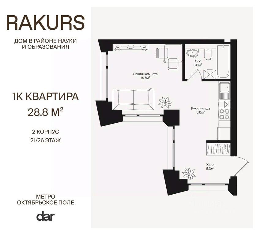 Apartment Sale, 28.8 sq. m. at Rakurs (RAKURS), Marshala Biryuzova Street, Moscow, Russia #1